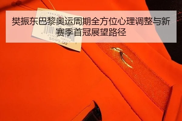 fan-zhen-dong-ba-li-ao-yun-zhou-qi-quan-fang-wei-xin-li-tiao-zheng-yu-xin-sai-ji-shou-guan-zhan-wang-lu-jing-2-960.jpg