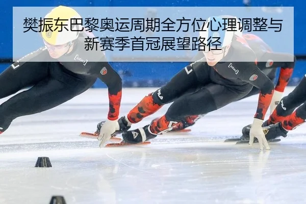fan-zhen-dong-ba-li-ao-yun-zhou-qi-quan-fang-wei-xin-li-tiao-zheng-yu-xin-sai-ji-shou-guan-zhan-wang-lu-jing-3-446.jpg