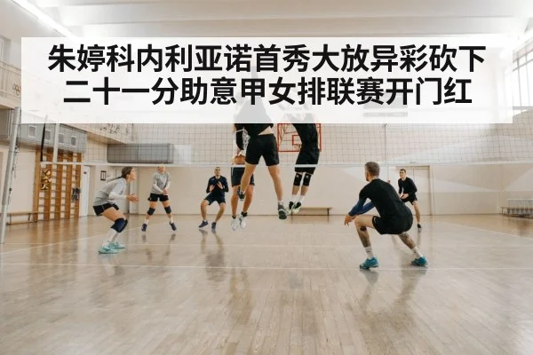 volleyball block defense