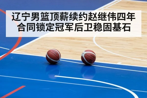 basketball arena lights